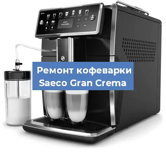 Замена дренажного клапана на кофемашине Saeco Gran Crema в Воронеже
